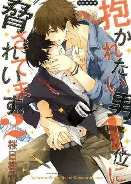 MI RIVAL MÁS DESEADO